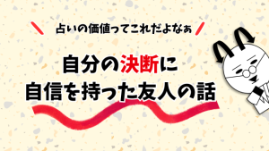 「どうしたらいいか分からない」状態から自分で決断できるようになった、ある女性の話