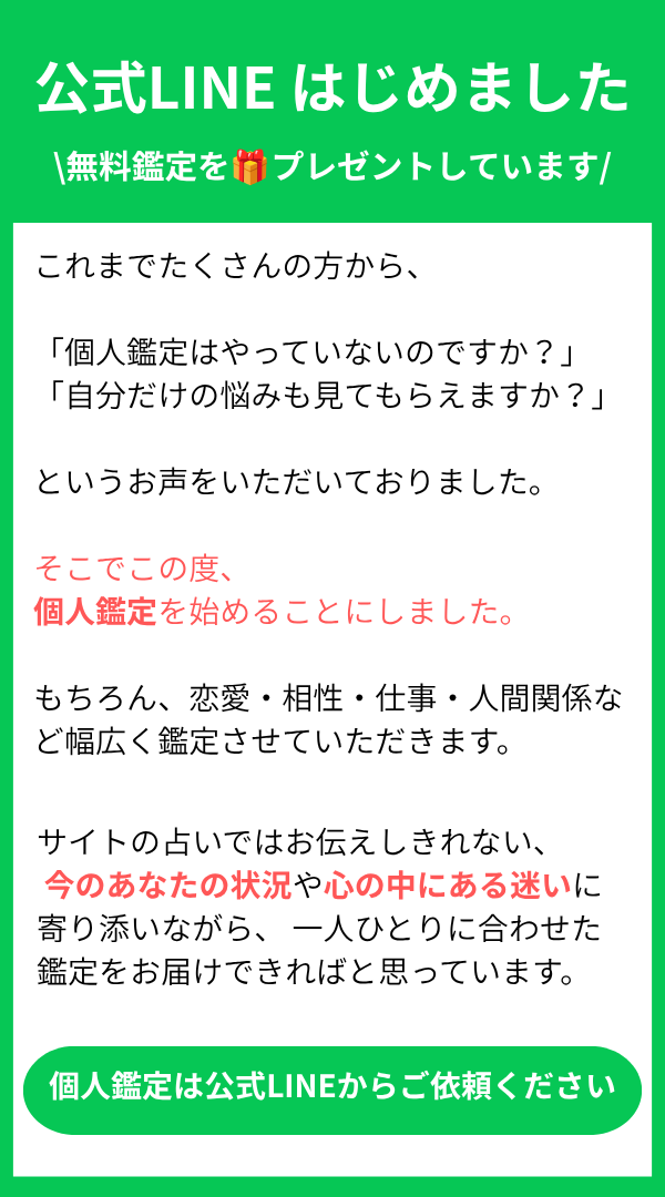 公式LINE始めました